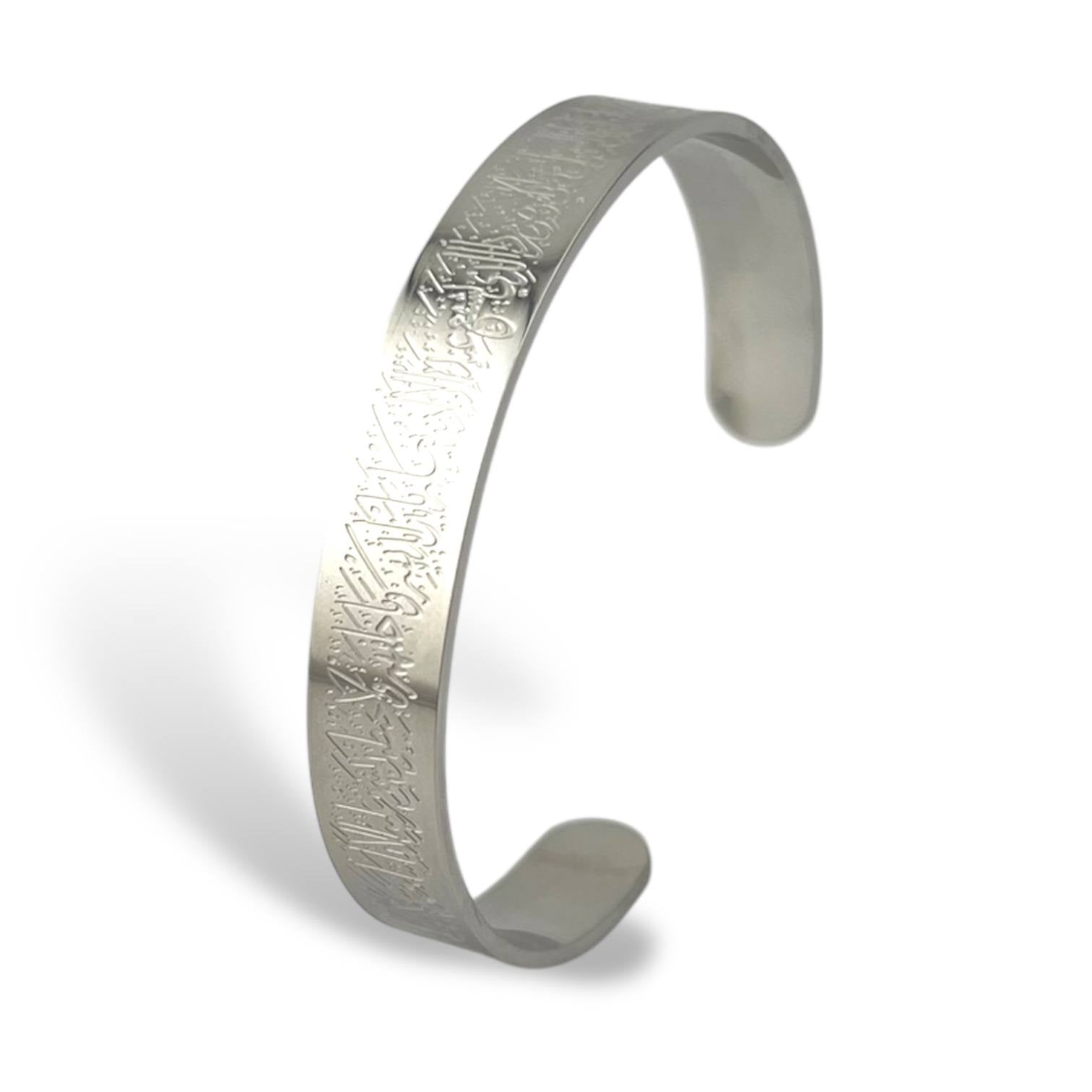 سوار آية الكرسي المنقوش – أناقة إسلامية خالدة ✨