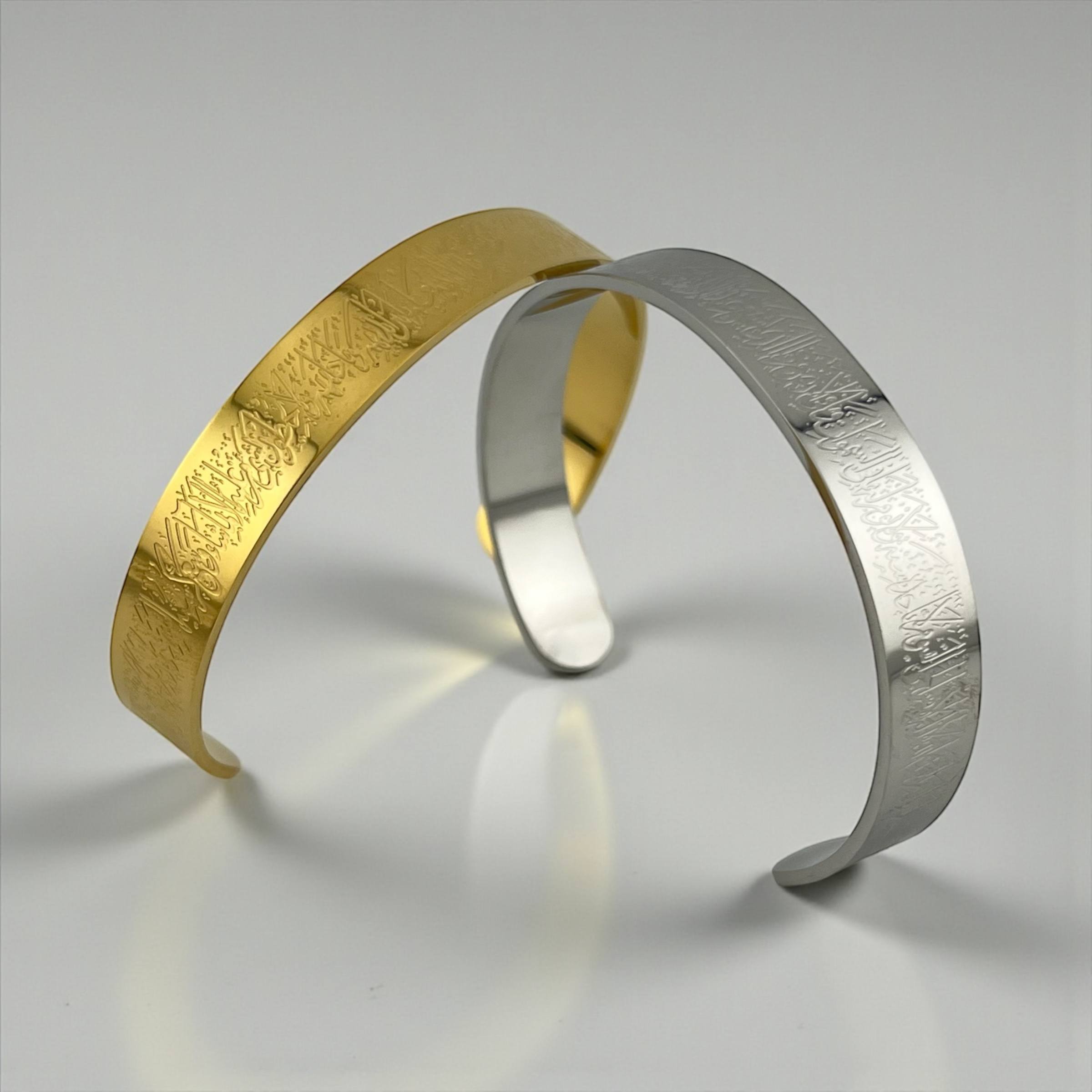 سوار آية الكرسي المنقوش – أناقة إسلامية خالدة ✨