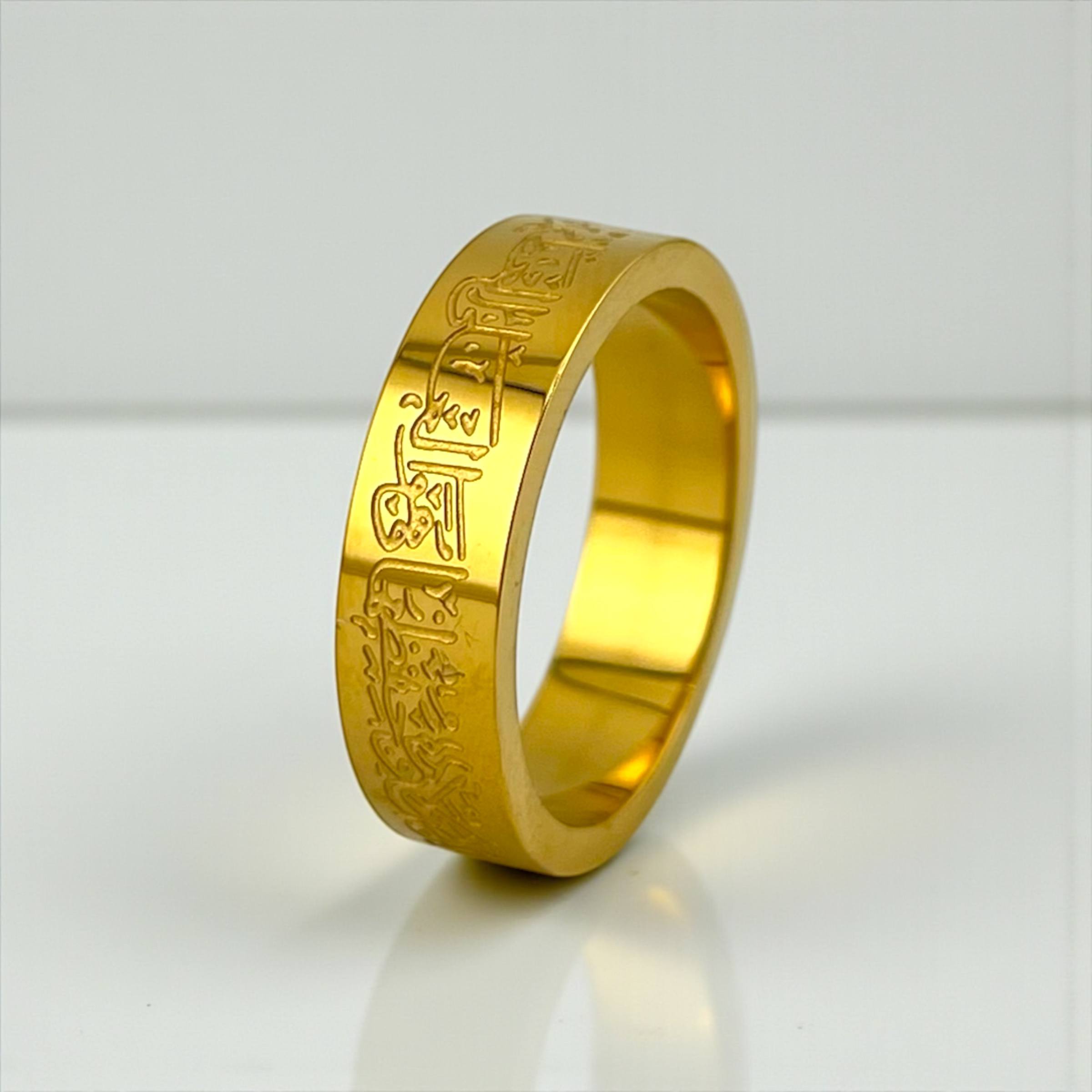 ayat alkursi Ring